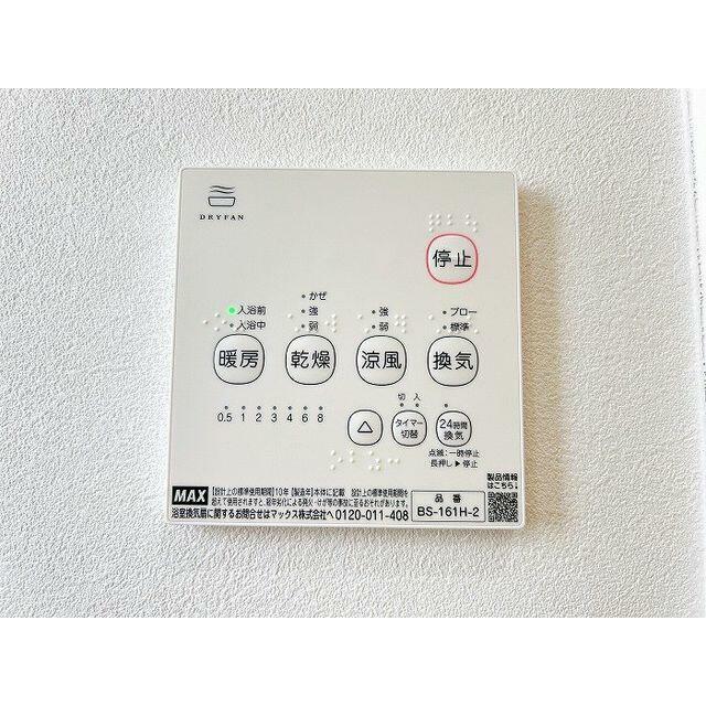 「浴室」便利な浴室暖房換気乾燥機付きです。