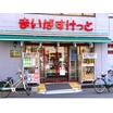 ショッピング施設