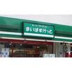 ショッピング施設