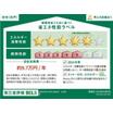 省エネ