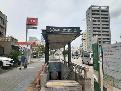 地下鉄桜本町駅