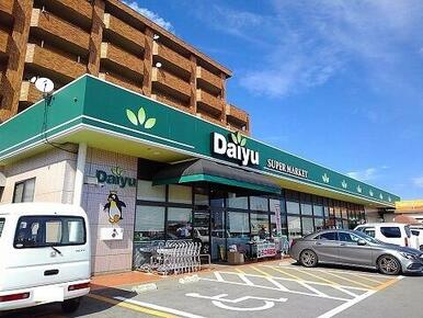 スーパーダイユー東那須店