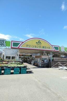 JAあいち豊田グリーンセンター朝日ヶ丘