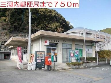三川内郵便局