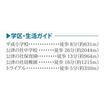 周辺環境