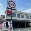 飲食店
