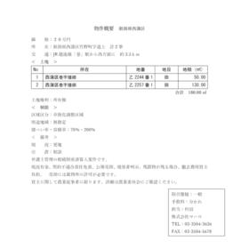 地形図等