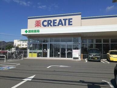 クリエイトＳＤ横須賀長坂店