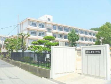 姫路市立勝原小学校