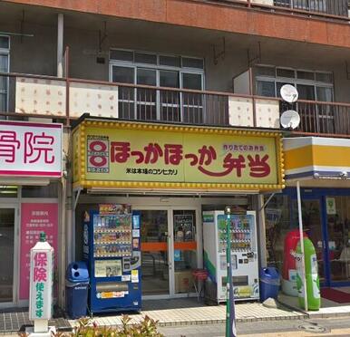 ほっかほっか弁当谷在家店