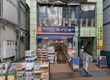 くすりセイジョー中村橋駅前店