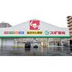 販売店