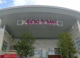 イオンタウン姫路