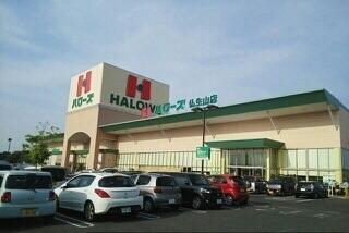 ハローズ仏生山店さん