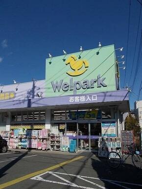 ウェルパーク青梅友田店