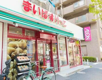 まいばすけっと　熊野町山手通り店