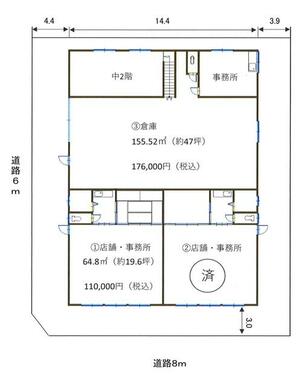 ①店舗・事務所部分