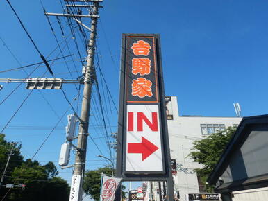 吉野家仙台中山店