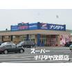 販売店