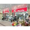 販売店
