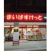販売店