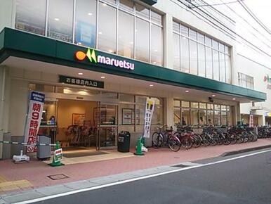 マルエツ中山店