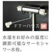 バス/シャワー