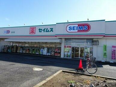 ドラッグセイムス 五井店