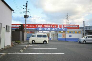 サンキュードラッグ