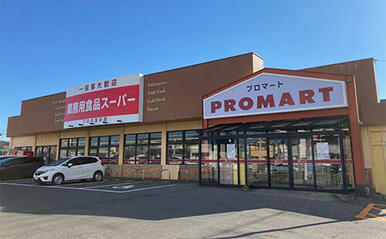 プロマート今泉店