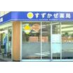 販売店