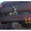 幼稚園、保育園