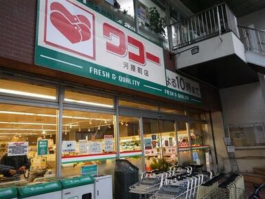 ワコー河原町店
