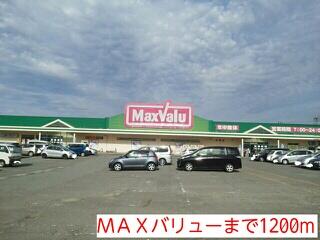 ＭＡＸバリュー