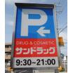 販売店