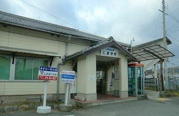 仁豊野駅