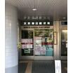 郵便局