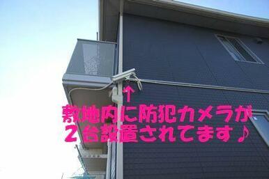 敷地内に防犯カメラが設置されているので、車上荒らし等の抑止、万が一の証拠確保で、安心なシャーメゾン…