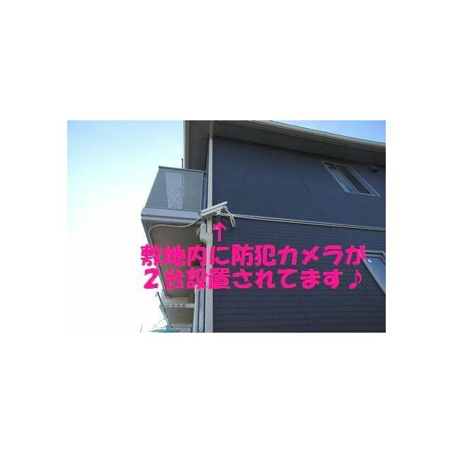 敷地内に防犯カメラが設置されているので、車上荒らし等の抑止、万が一の証拠確保で、安心なシャーメゾン…