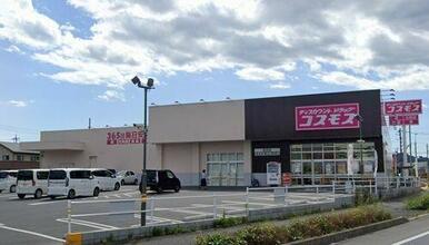 ドラッグコスモス田沼店まで徒歩１分（６０ｍ）【営業時間】１０：００～２１：００