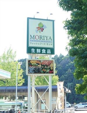 フレッシュフードモリヤ沖野店