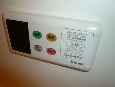 給湯リモコン