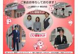 情報提供会社