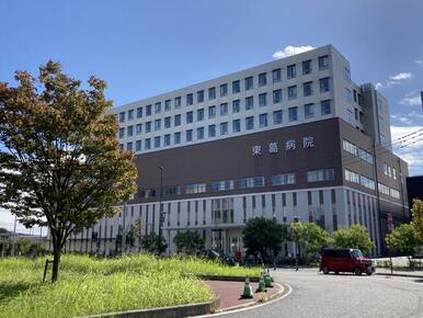 医療法人財団東京勤労者医療会東葛病院