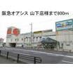 販売店