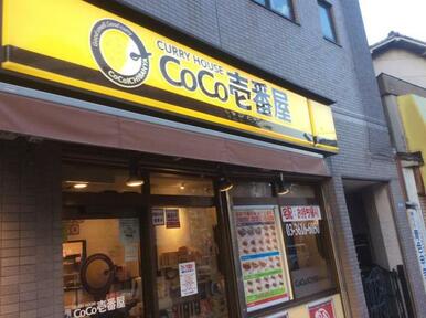 ＣｏＣｏ壱番屋ＪＲ平井駅前店