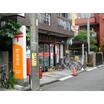 郵便局