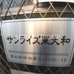 共有部分