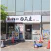 飲食店