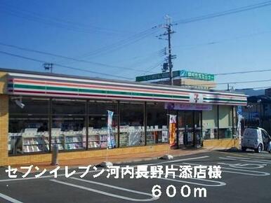 セブンイレブン河内長野片添店様